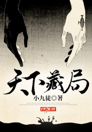 被退亲嫁侯府庶子，国师吃瓜看戏