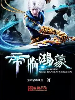 诡秘：给愚者先生提前刷了逼格