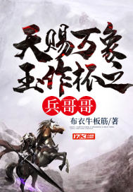 我以科举证长生