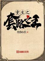 星际第一人偶师