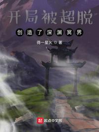 末日法则：灾厄降临，开局先斩白莲花