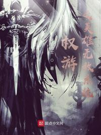 权力征途：我从扶贫办开始扶摇直上