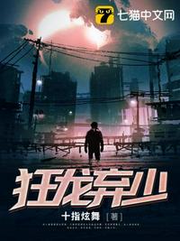穿越兽世：万千雄兽跪求我宠爱