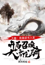 带着铁路到大明