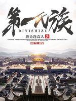 小天师绑定国运，众鬼跪着迎接