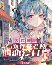 穿成末世大反派，女神哭着求收留