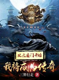 被逼换夫后，嫡姐日日在我府前下跪