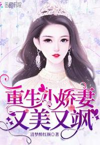 协议结婚后影帝他想假戏真做