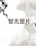 落宝混沌树，证我长生道！
