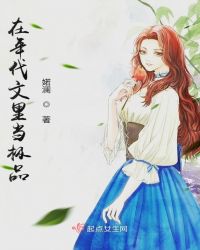 知否：从梁家开始封狼居胥