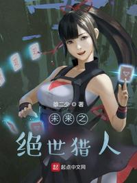 妖妻美人