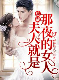 随母改嫁旺新家，重生嫡女嘎嘎乱杀
