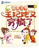 退婚后，七个美女对我死缠烂打