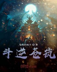 天道图书馆2天命永恒