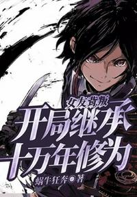 一觉醒来天下第一还是我