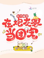 我那短命的反派夫君