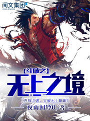 不灭猿王