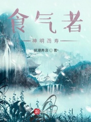 分手后我成了聂局，你哭什么？