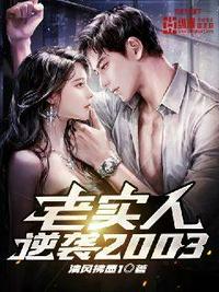 飞升之前突然觉醒，教育不孝子孙