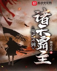 表姑娘要出嫁，禁欲世子急红眼