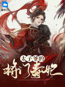 穿成反派，我只想躺平，奈何家族太逆天