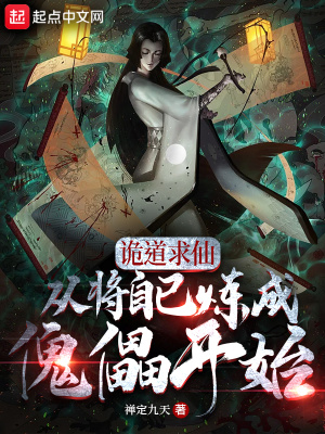 九劫真神齐飞鸿