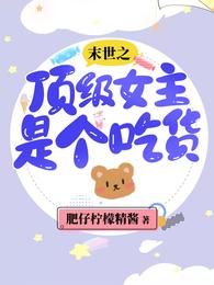 我的异世界是游戏模式