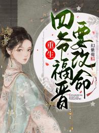 芙莉莲：开局拜师赛丽艾