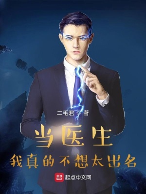 绑定软饭系统后，我迎娶了修仙女神