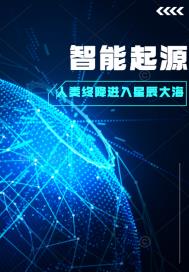 武道长生从内丹术开始