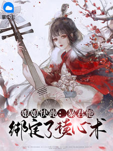 仙门赘婿：道侣女帝逼我纳妾