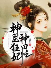 恶雌被退婚？搬空兽夫库房去流放