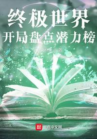 葬天棺：九位绝色女帝助我修行