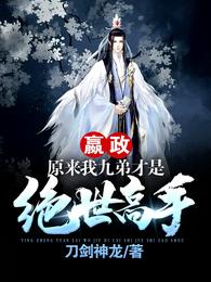 早死小心肝穿五年后！大佬圈乱了