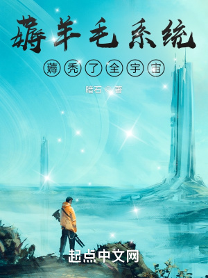 大唐：开局截胡杨玉环