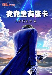 攻略反派魔神后，我死遁了