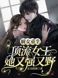 恶雌被读心？六兽夫对我又争又抢