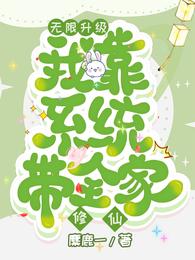 凡人世界里的大师兄