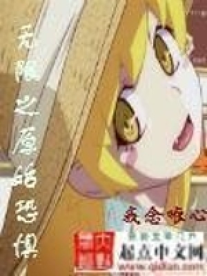 洪荒：我，孔宣，刷爆一切！