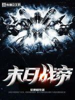 这个明星正得发邪