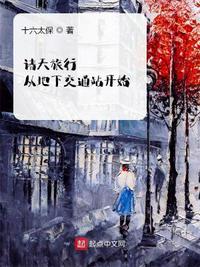 我靠烧香爆红娱乐圈