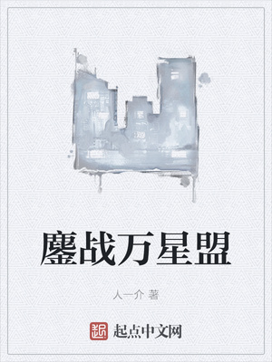 抗战：川军入晋，开启大将之路