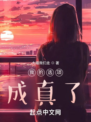 熟练度固定100，我成武道人仙