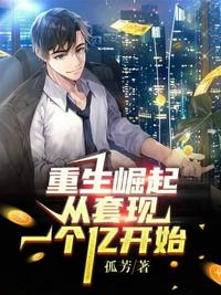 太阳神体：从为仙女解毒开始无敌！