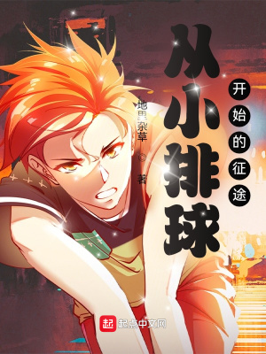 幼龙的人类观察记录