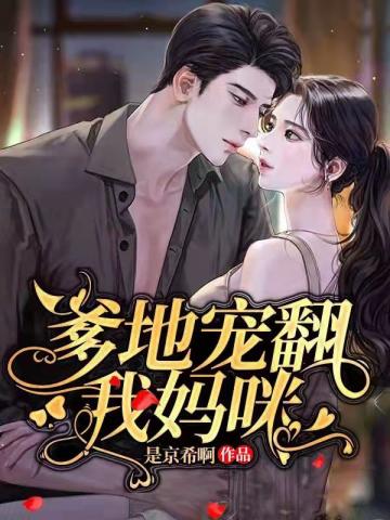 斗罗：武魂蓝银草，我能起死回生