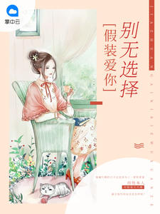 重生六六年：赶山致富，把妻女宠上天！