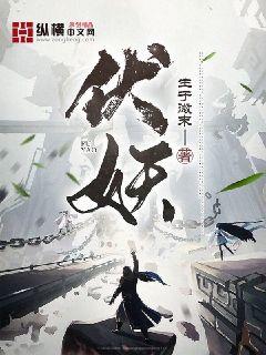 上错坟，不小心把女鬼当成自己人