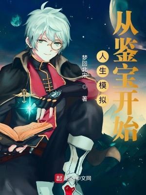 火影：开局得到创立斑的战力