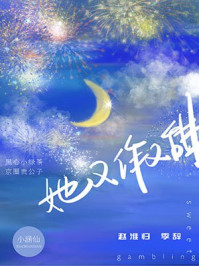 权臣西门庆，篡位在红楼